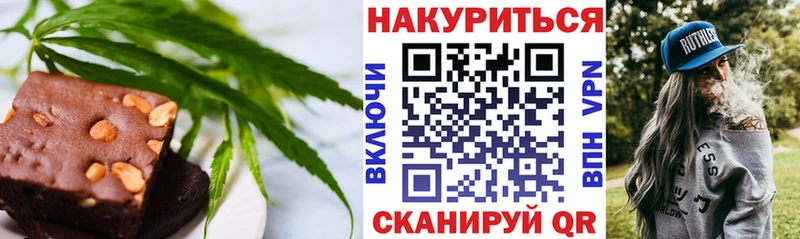 Печенье с ТГК конопля  Купить закладки  Шацк 