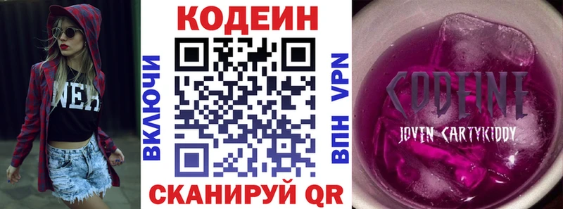Купить закладки  Шацк  Codein напиток Lean (лин) 