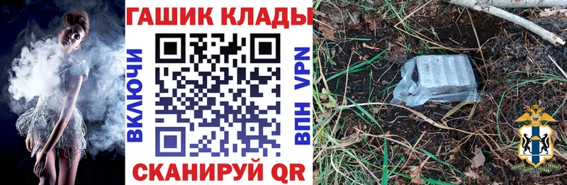 Гашиш Cannabis  Купить закладки  Шацк 