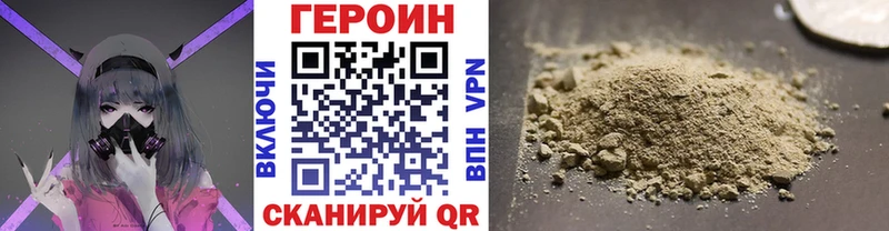Купить закладки  Шацк  Героин хмурый 