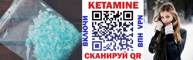 Кетамин VHQ Шацк