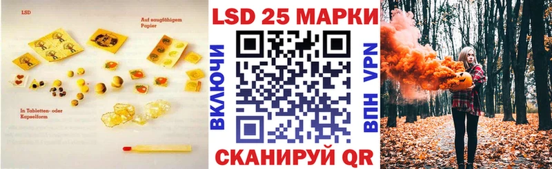 LSD-25 экстази ecstasy Купить где Шацк