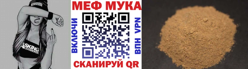 Купить закладки  Шацк  МЯУ-МЯУ mephedrone 