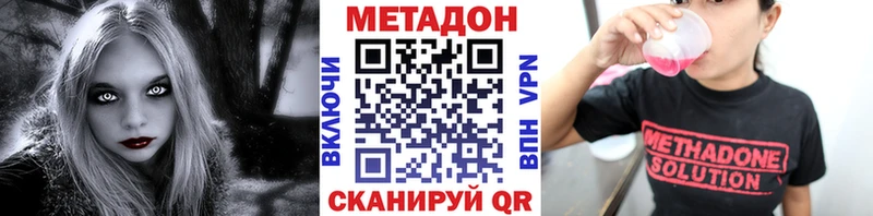 Метадон кристалл Купить Шацк